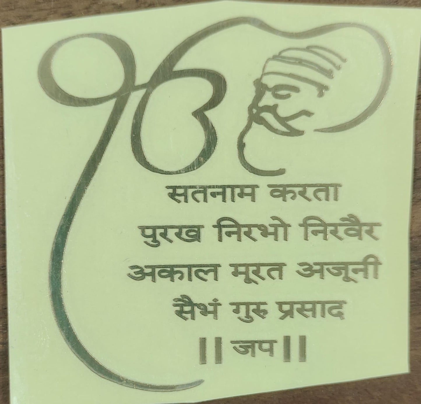 Onkar Mantra