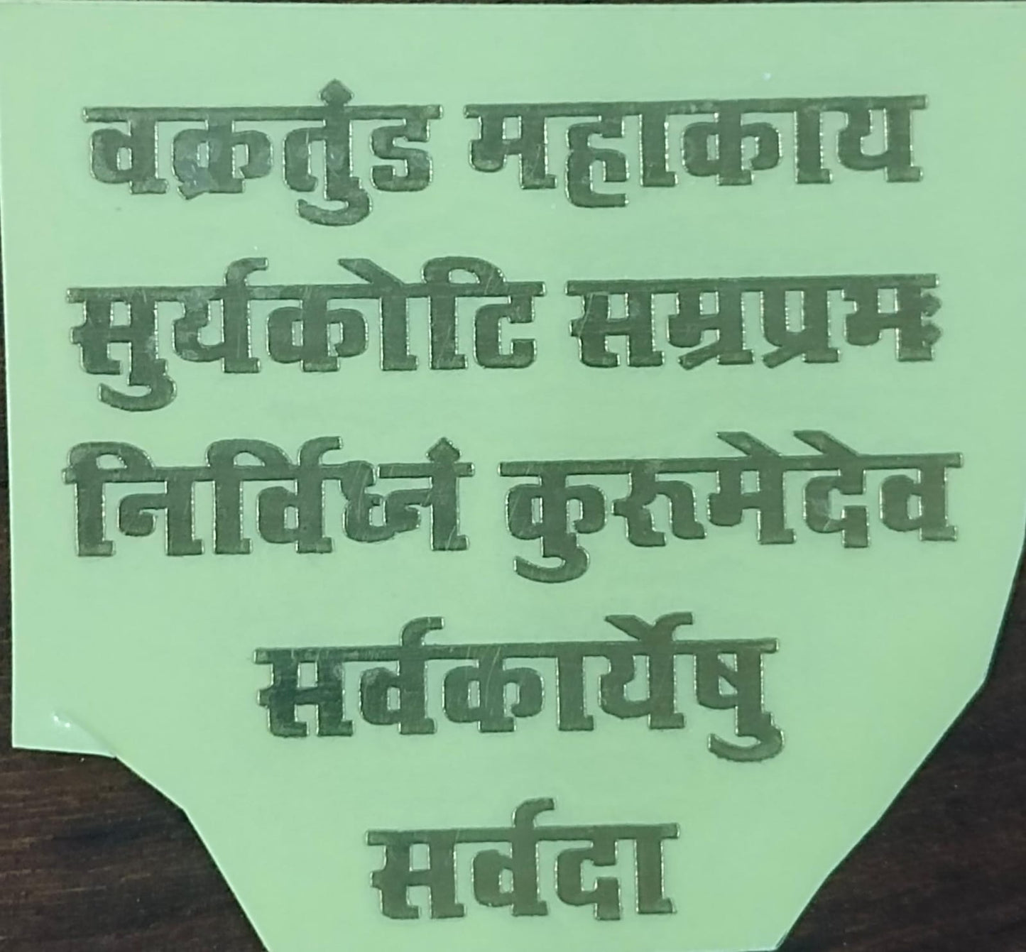Ganesh Mantra