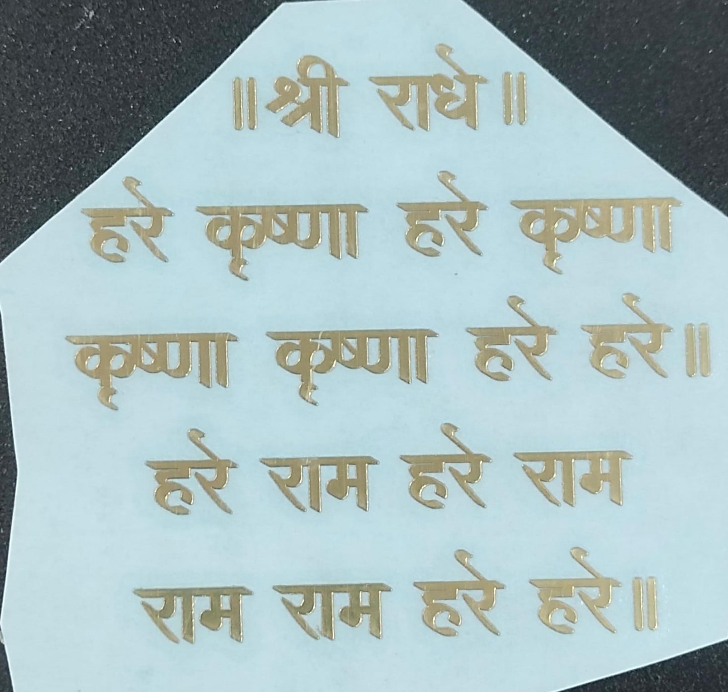 Hare Krishna Metalic Mantar