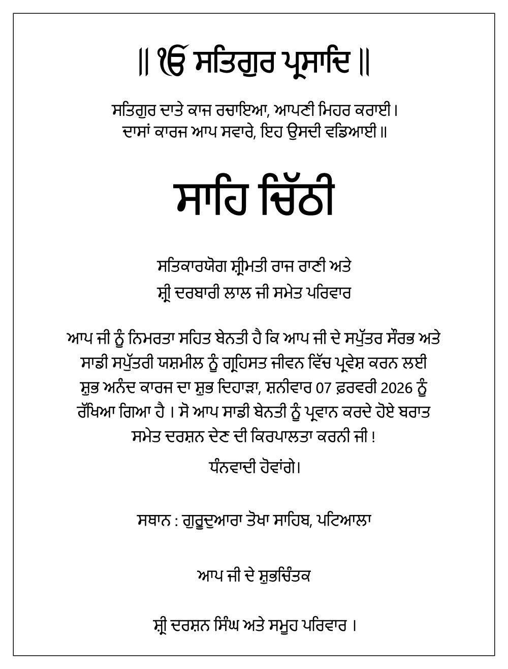 Metallic Sheet - Shahi Chitti