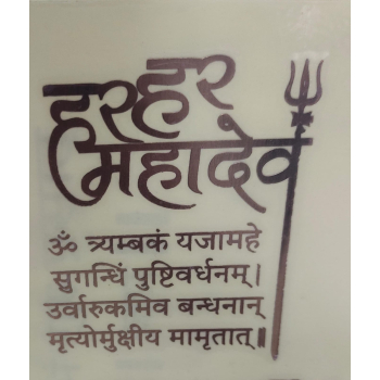 Shiv Mantra