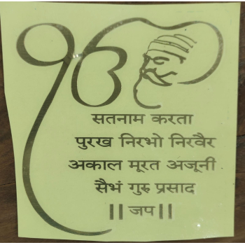 Onkar Mantra