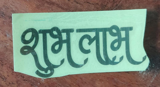 Shubh Labh Metalic sticker_01