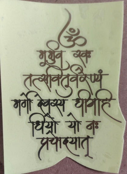 Gayatri Mantra Metalic sticker