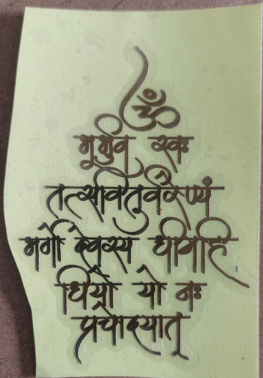 Gayatri Mantra Metalic sticker