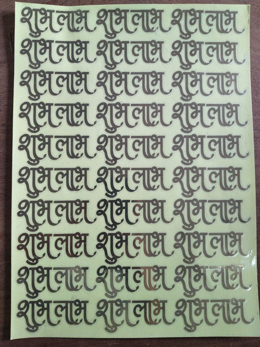 Shubh Labh Metallic Sheet