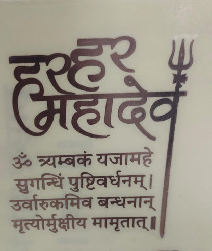 Shiv Mantra