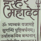 Shiv Mantra