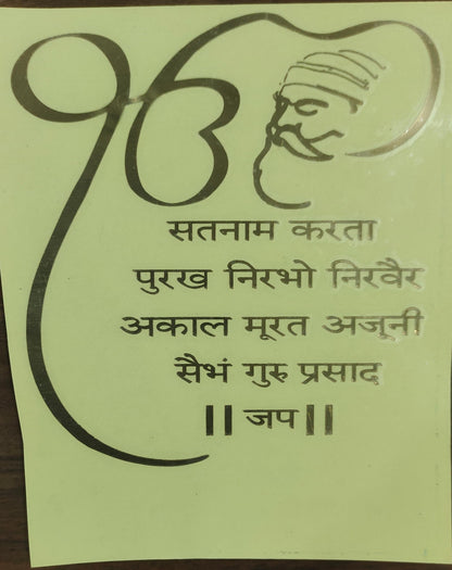 Onkar Mantra