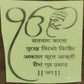Onkar Mantra