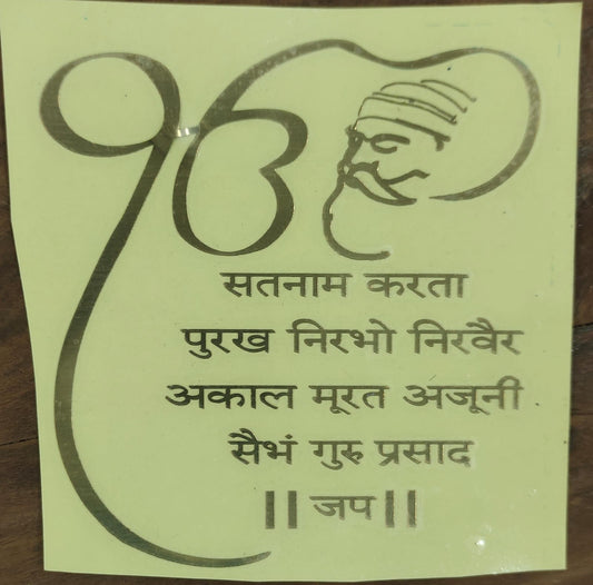 Onkar Mantra