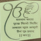 Onkar Mantra