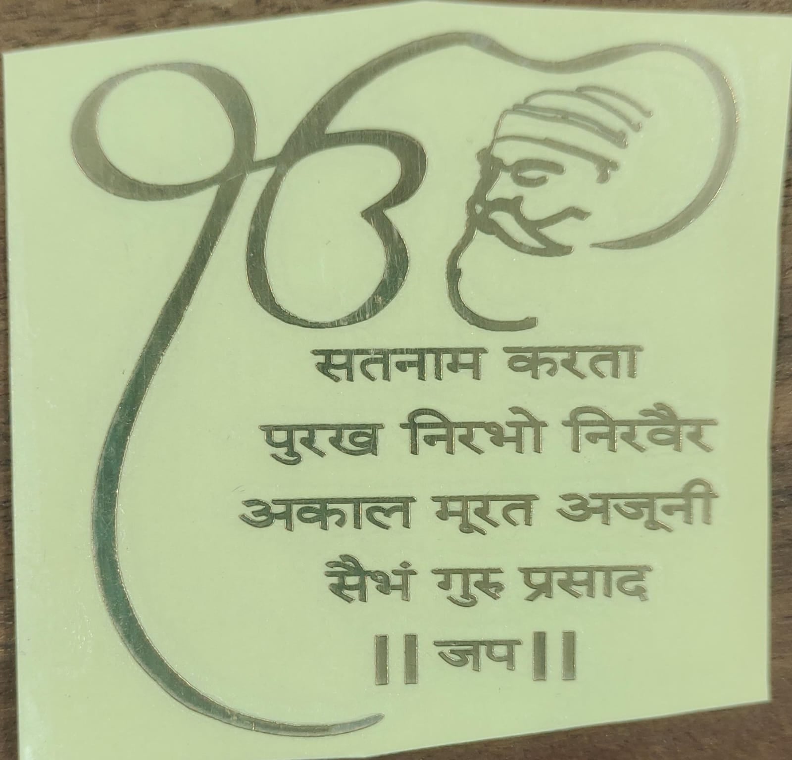 Onkar Mantra
