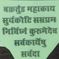 Ganesh  Mantra