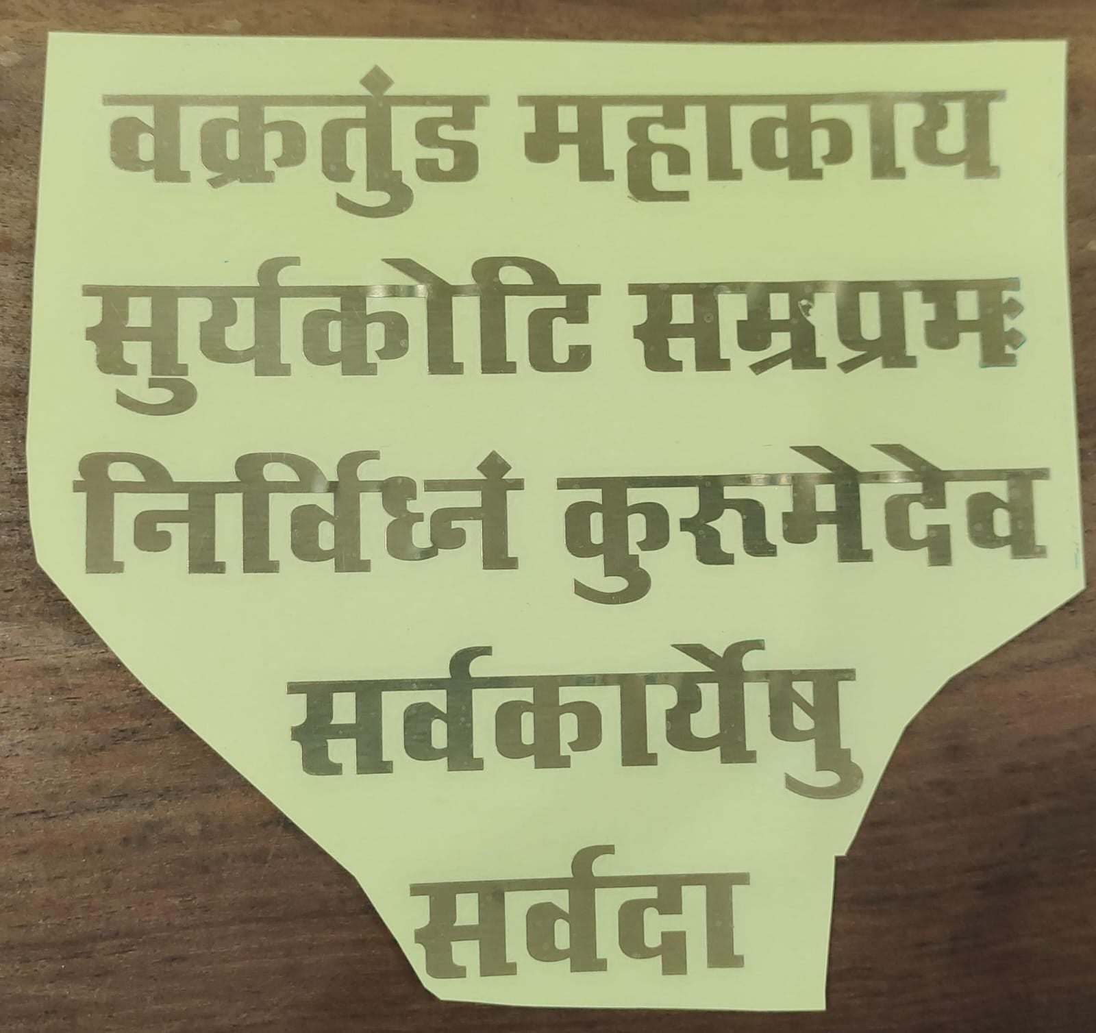 Ganesh  Mantra